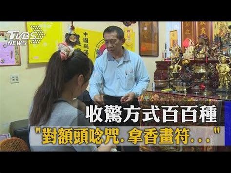 清江收驚符怎麼用|清江收驚 :: 台灣廟宇祈福網